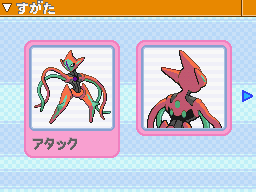 Deoxys Shiny ✨ 6 IV Unreleased Pokémon Diamond Pearl Attack Defense Speed  Form