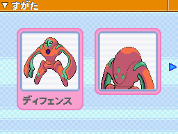 Deoxys Shiny ✨ 6 IV Unreleased Pokémon Diamond Pearl Attack Defense Speed  Form