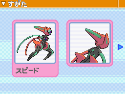 Deoxys Shiny ✨ 6 IV Unreleased Pokémon Diamond Pearl Attack Defense Speed  Form