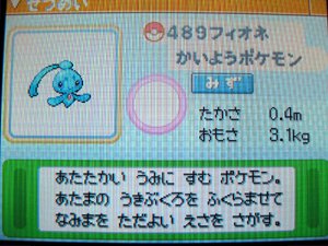 Pokédex #489: Phione 