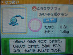 Manaphy Factor