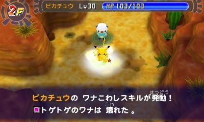 Pokmon Mystery Dungeon: Magnagate and the Infinite Labyrinth