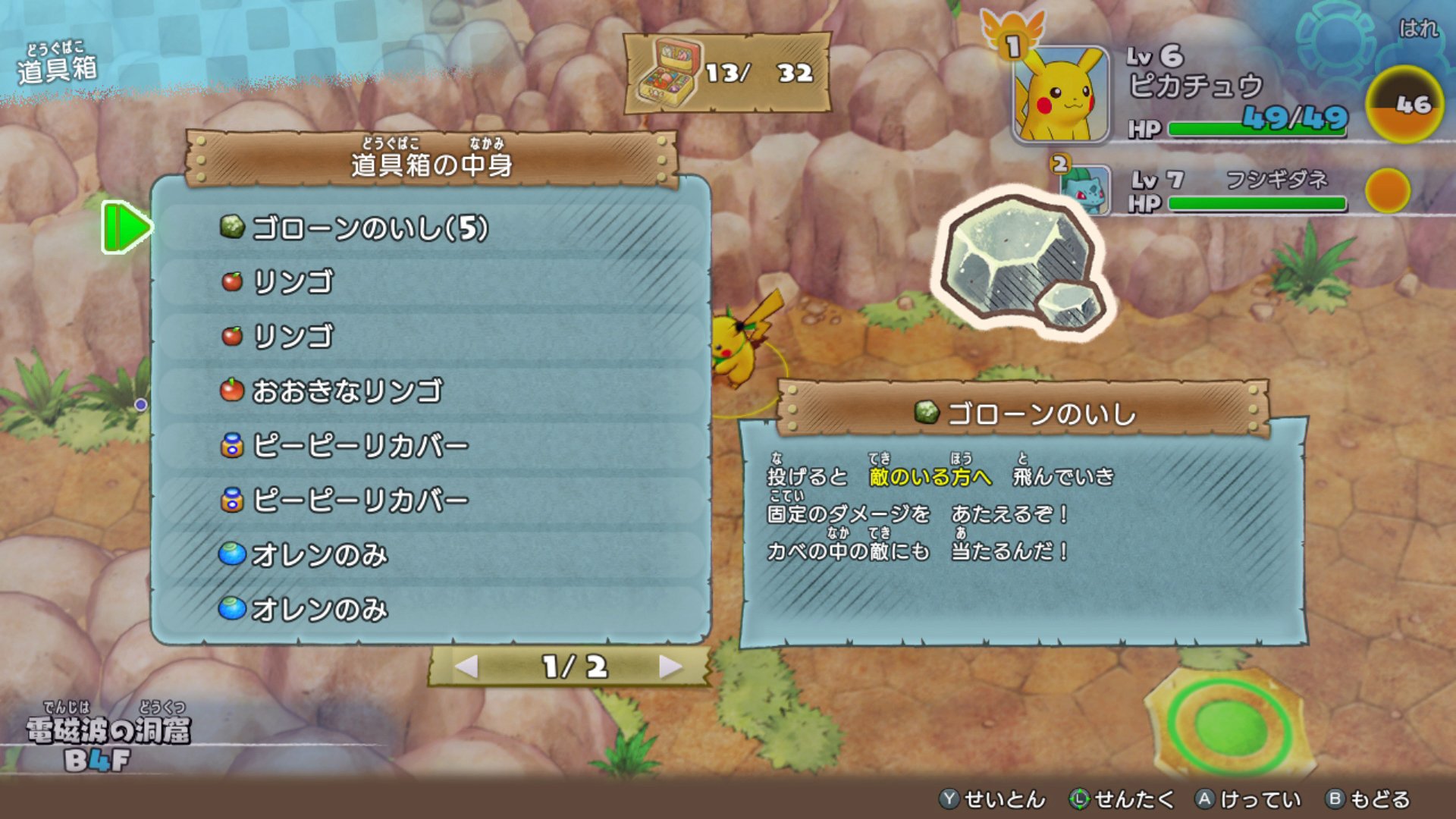 Pokemon Mystery Dungeon Rescue Team Dx Pre Release Screenshots