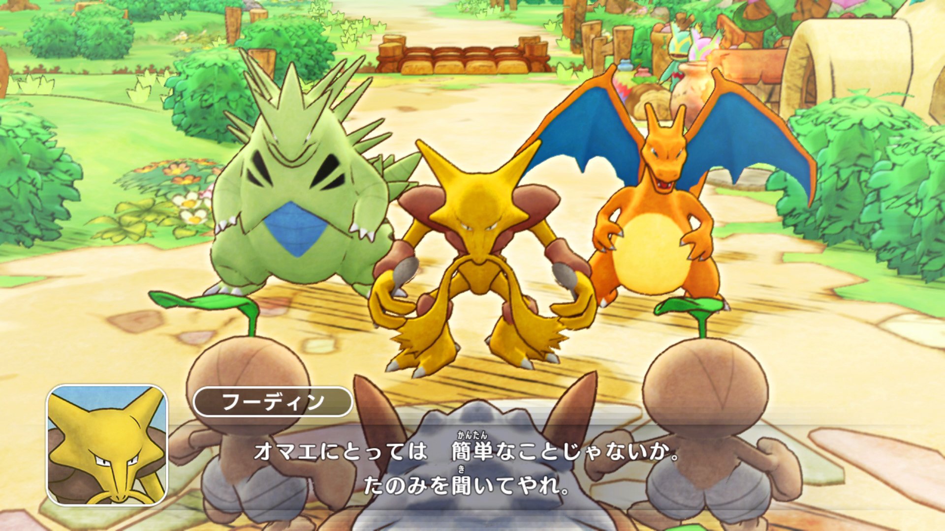 Pokémon Mystery Dungeon Rescue Team DX.