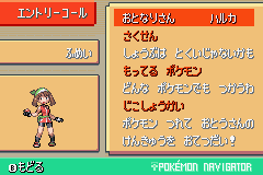 Pokemon Emerald Entrycall