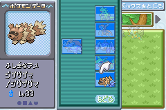 HOW TO Catch EEVEE IN POKEMON emerald? 