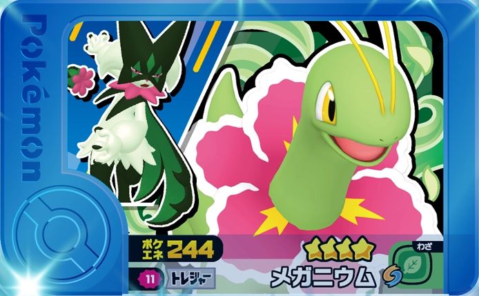 Meganium - Best Tag 1