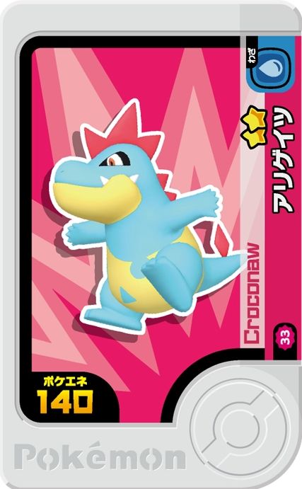 Croconaw - Best Tag 1