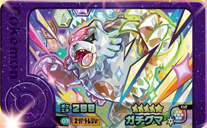 Ursaluna - Best Tag 2