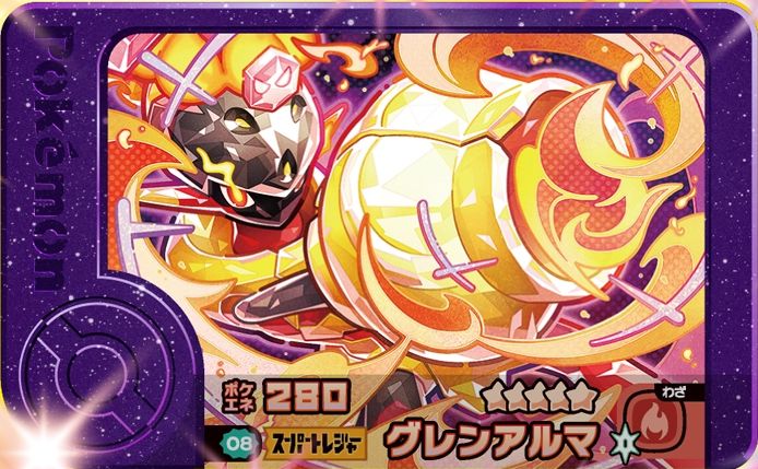 Armarouge - Best Tag 2