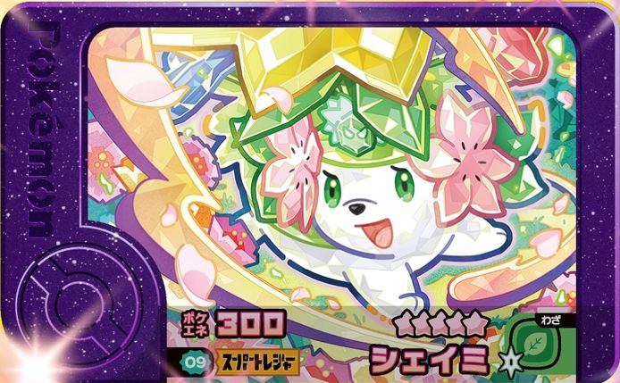 Shaymin - Best Tag 2