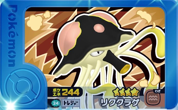 Toedscruel - Best Tag 2