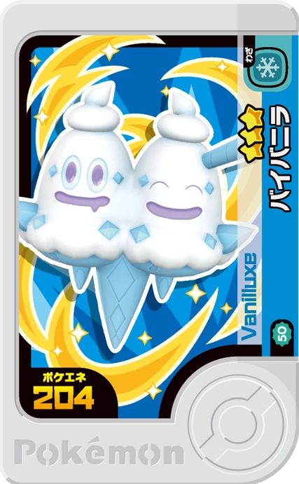 Vanillite - Best Tag 2