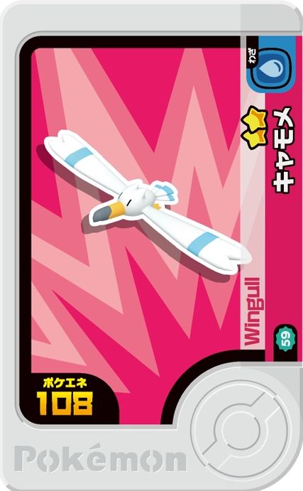 Wingull - Best Tag 2