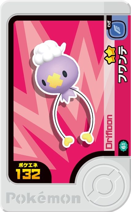 Drifloon - Best Tag 2