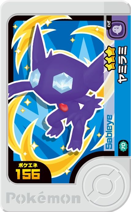 Sableye - Best Tag 2