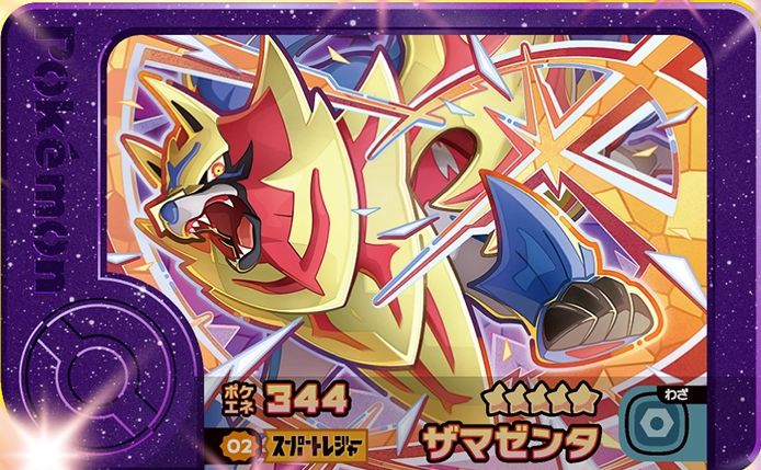 Zamazenta - Best Tag 3