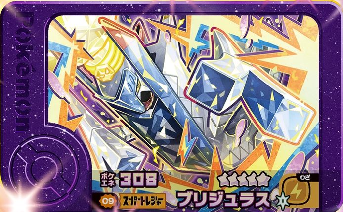 Archaludon - Best Tag 3