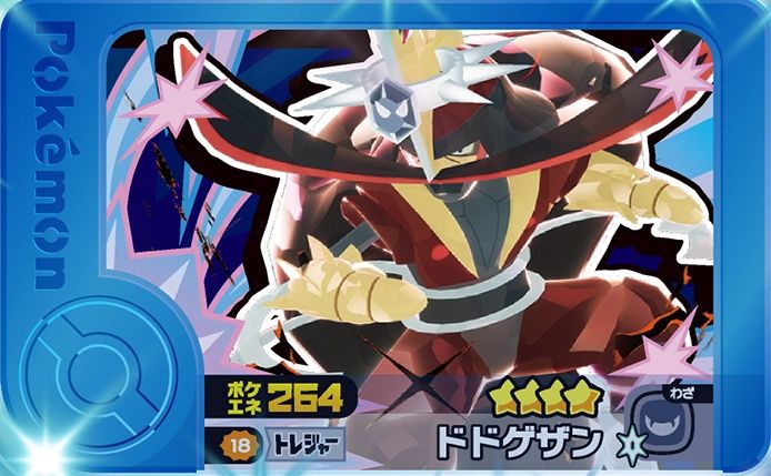 Kingambit - Best Tag 3