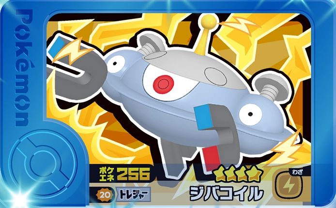 Magnezone - Best Tag 3