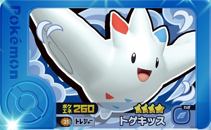 Togekiss - Best Tag 3