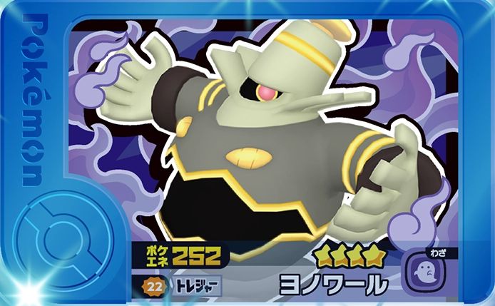 Dusknoir - Best Tag 3