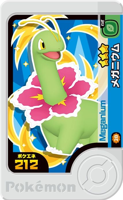 Meganium - Best Tag 3