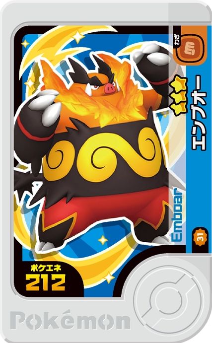 Emboar - Best Tag 3