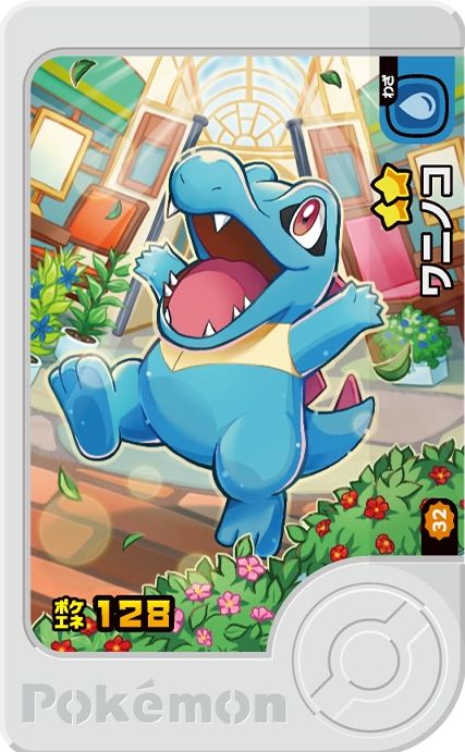 Totodile - Best Tag 3