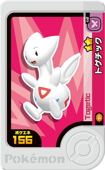Togetic - Best Tag 3