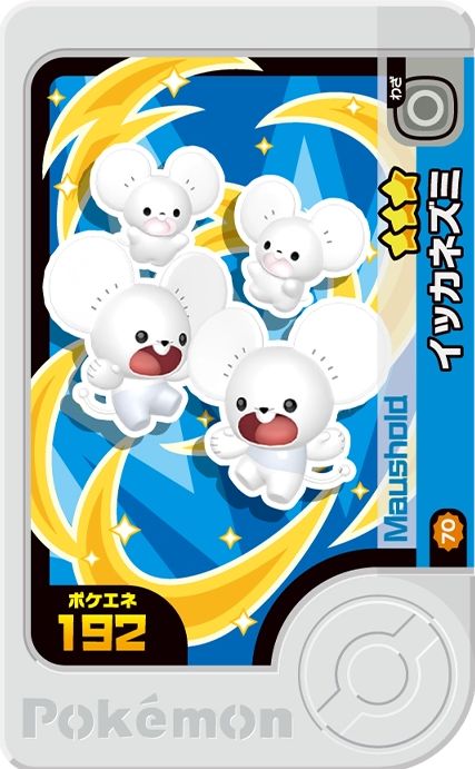 Maushold - Best Tag 3