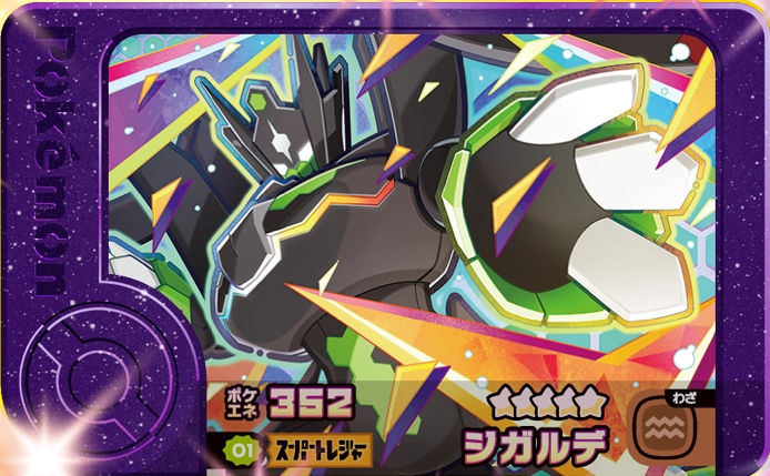 Zygarde - Best Tag 4