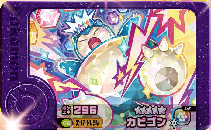 Snorlax - Best Tag 4