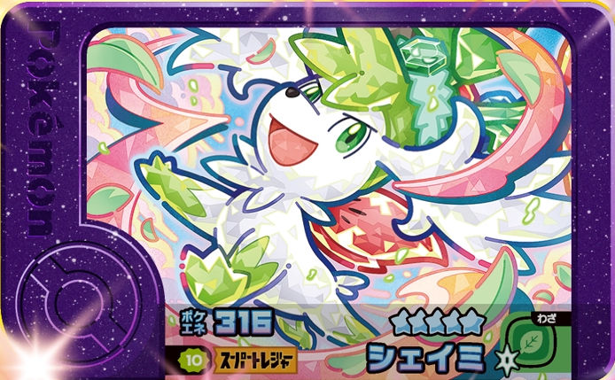 Shaymin - Best Tag 4