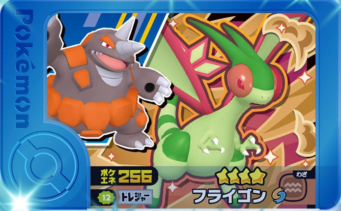 Flygon - Best Tag 4
