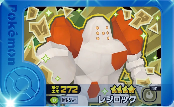 Regirock - Best Tag 4