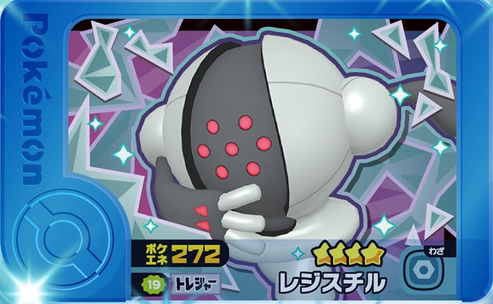 Registeel - Best Tag 4