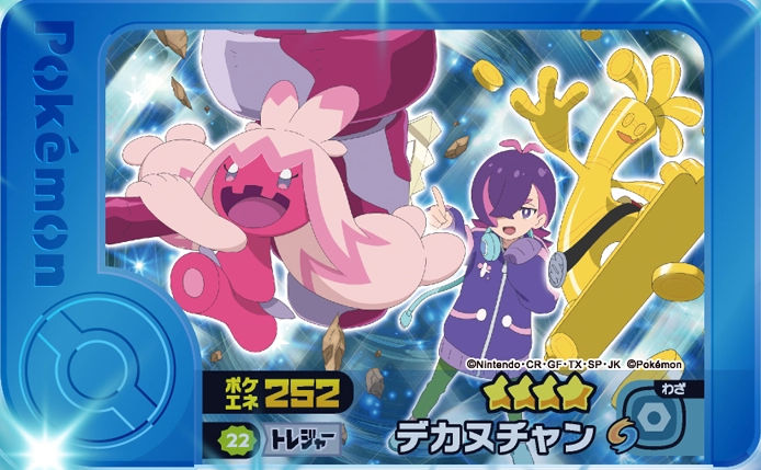 Tinkaton - Best Tag 4