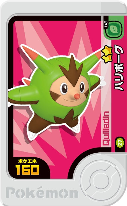 Quilladin - Best Tag 4