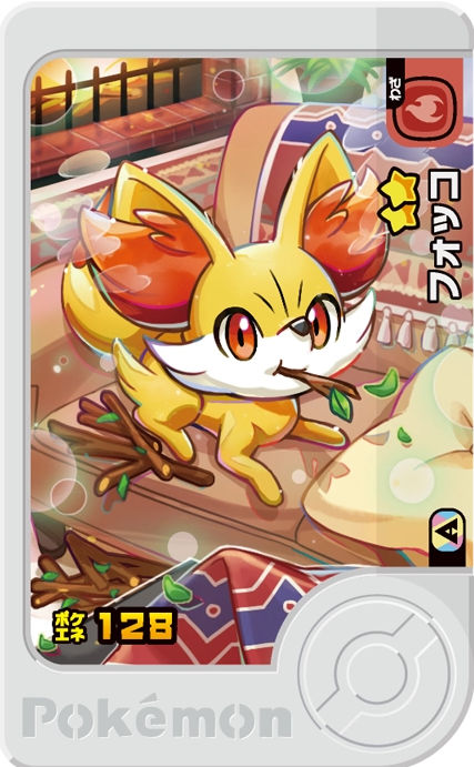 Fennekin - Best Tag 4