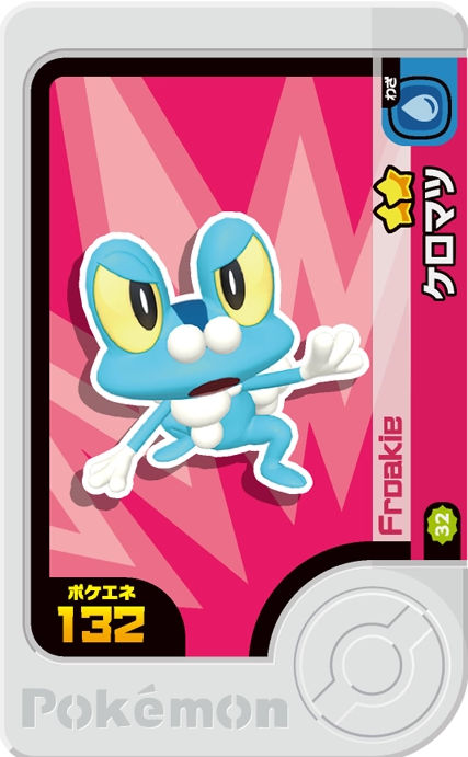 Froakie - Best Tag 4