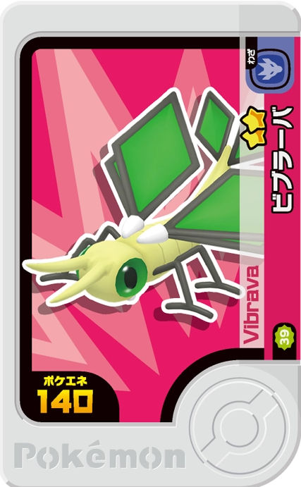 Vibrava - Best Tag 4