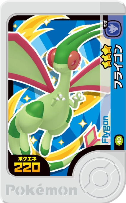 Flygon - Best Tag 4