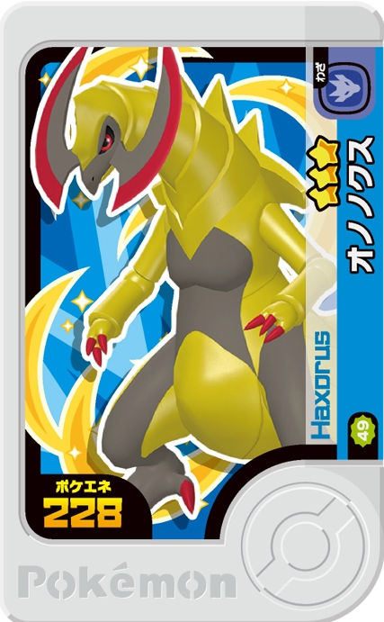 Haxorus - Best Tag 4