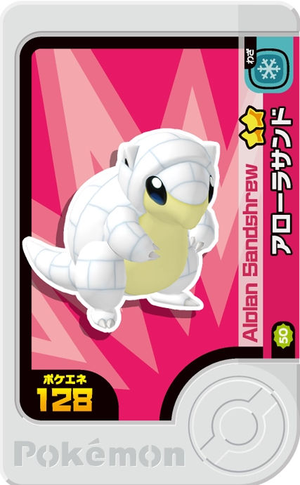 Sandshrew - Best Tag 4