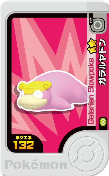 Slowpoke - Best Tag 4