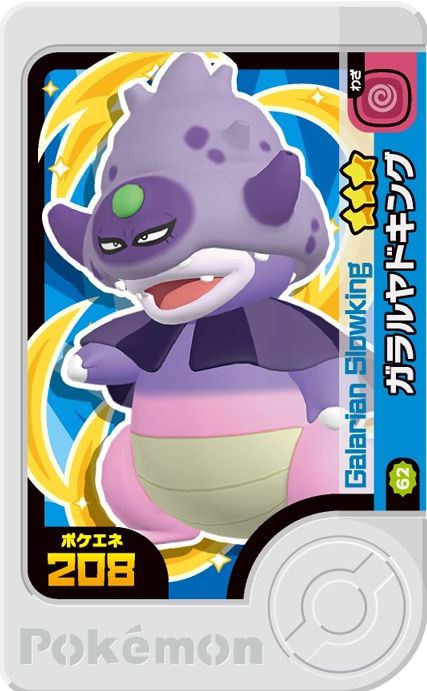 Slowking - Best Tag 4