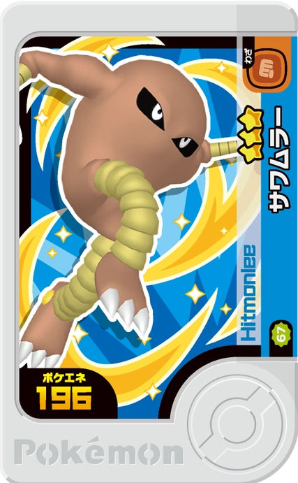 Hitmonlee - Best Tag 4