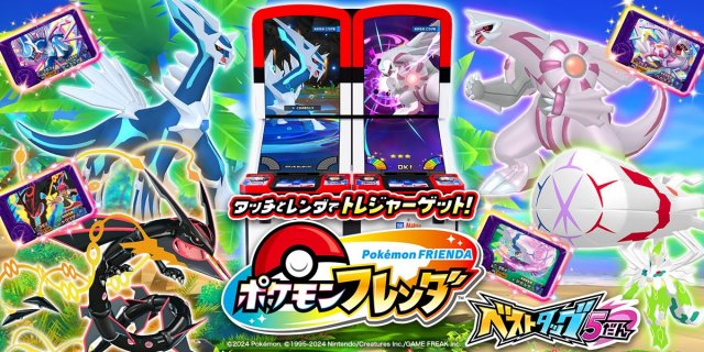 Best Tag 5 - Pok&eacute;mon FRIENDA