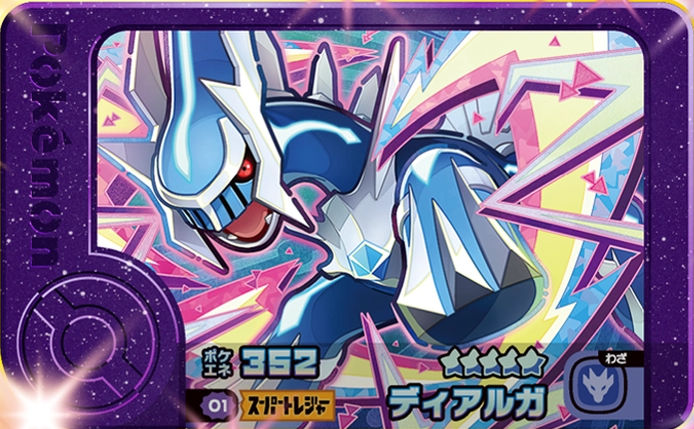 Dialga - Best Tag 5